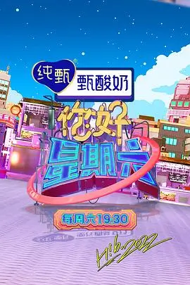 搞笑综艺《全员请憋笑》