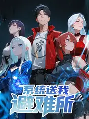 脱口秀综艺《梗王争霸赛》